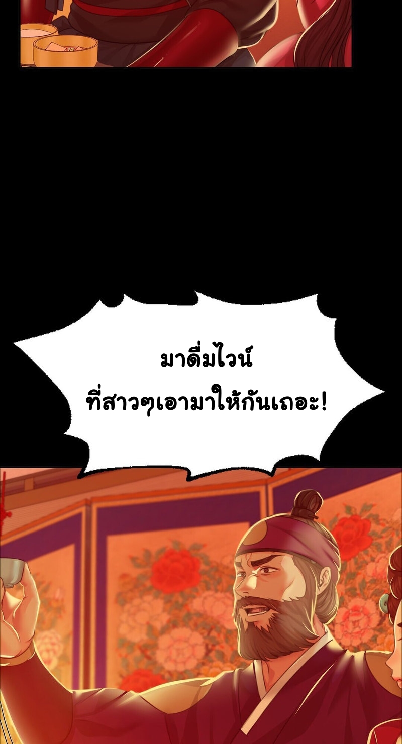 Madam ตอนที่ 23 แปลไทย รูปที่ 63