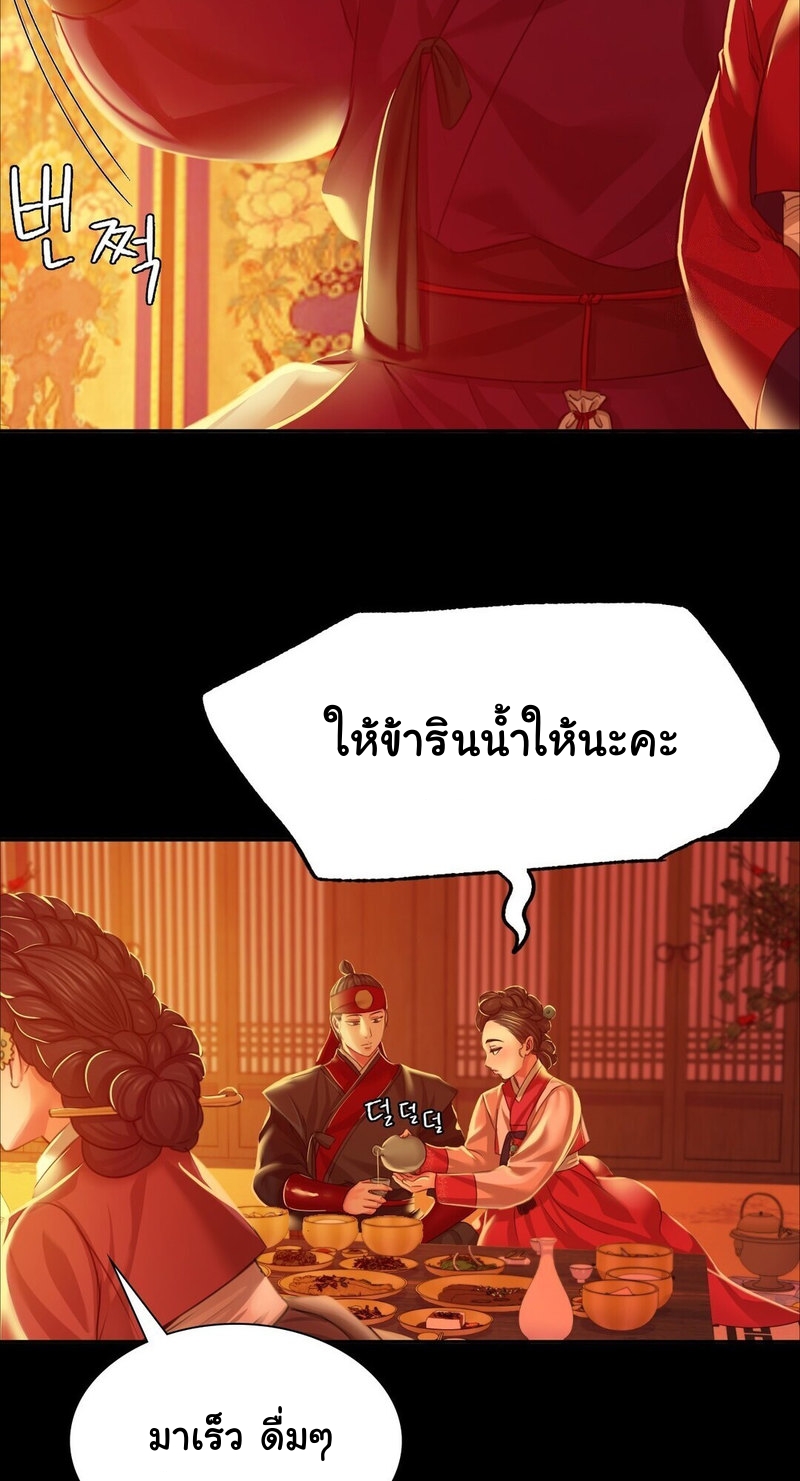 Madam ตอนที่ 23 แปลไทย รูปที่ 64