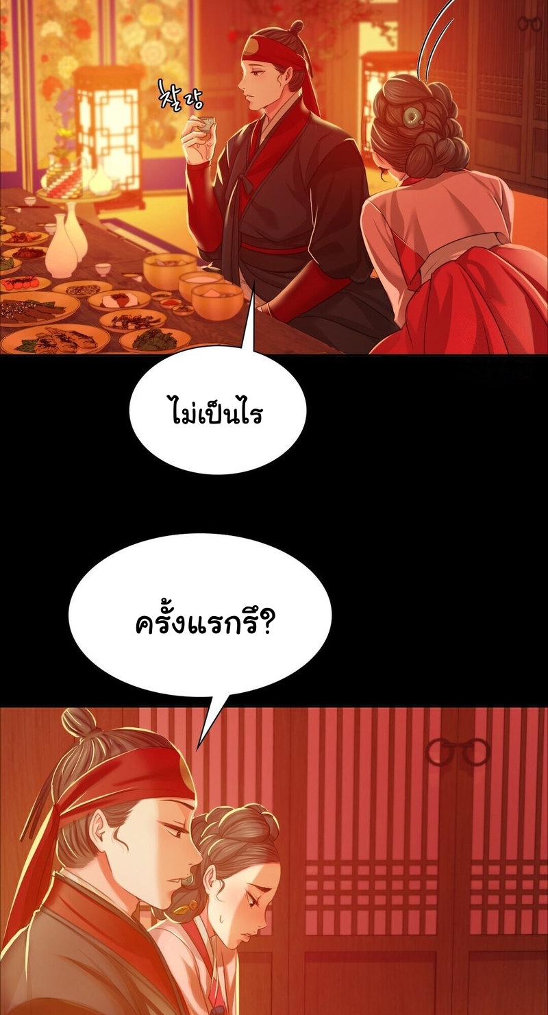 Madam ตอนที่ 23 แปลไทย รูปที่ 66