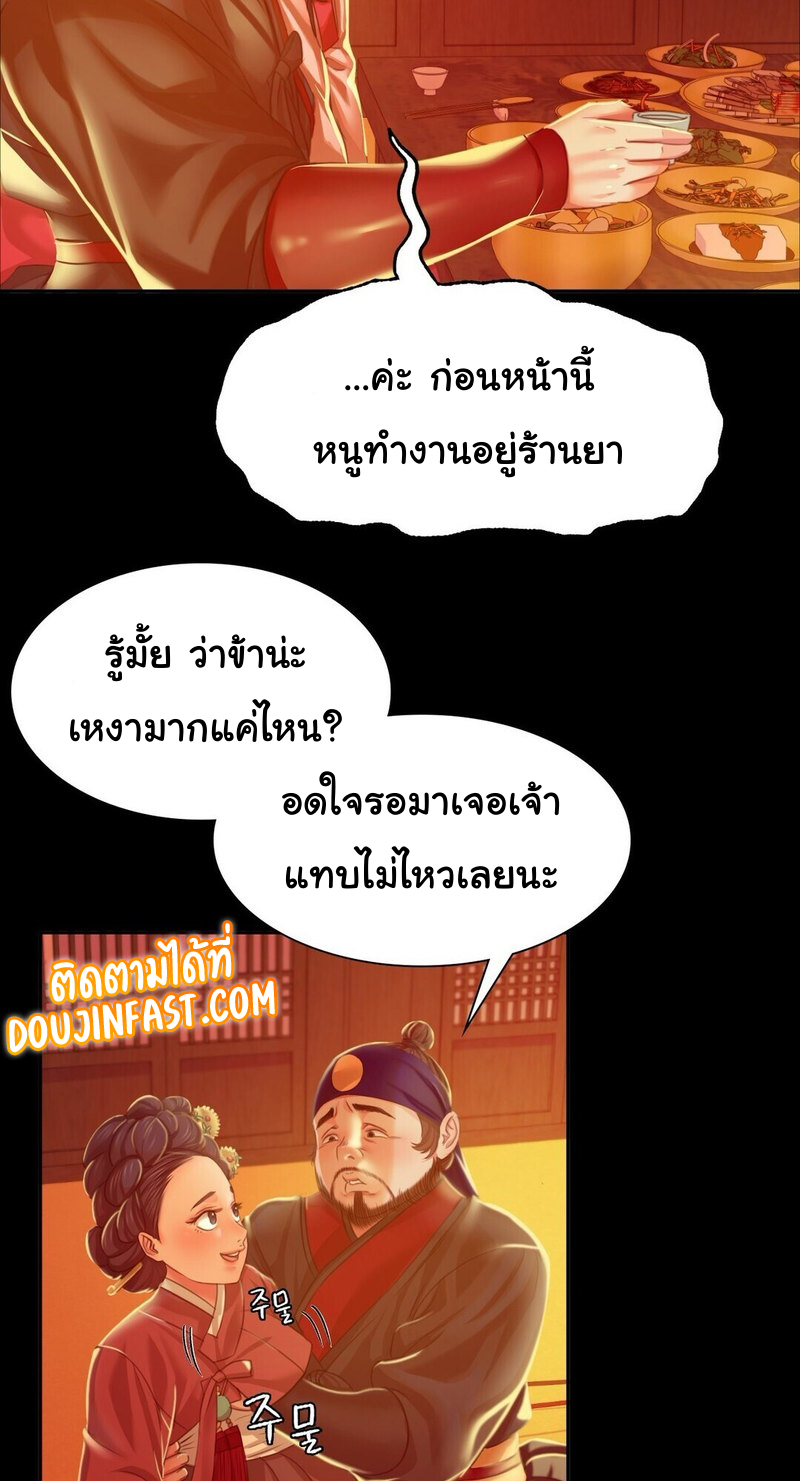 Madam ตอนที่ 23 แปลไทย รูปที่ 67