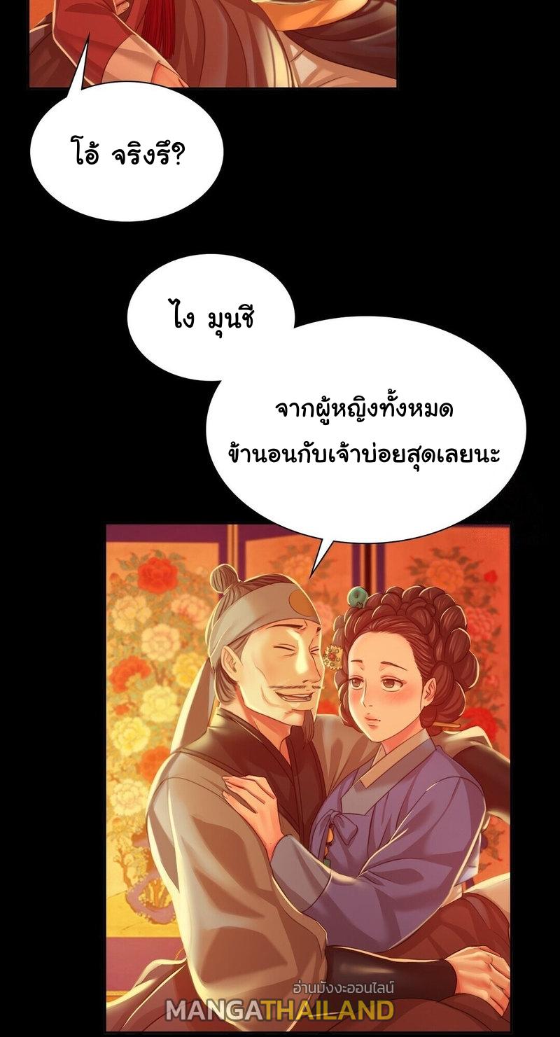 Madam ตอนที่ 23 แปลไทย รูปที่ 68