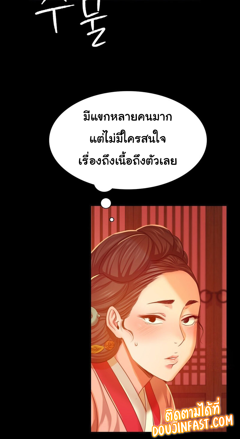 Madam ตอนที่ 23 แปลไทย รูปที่ 72