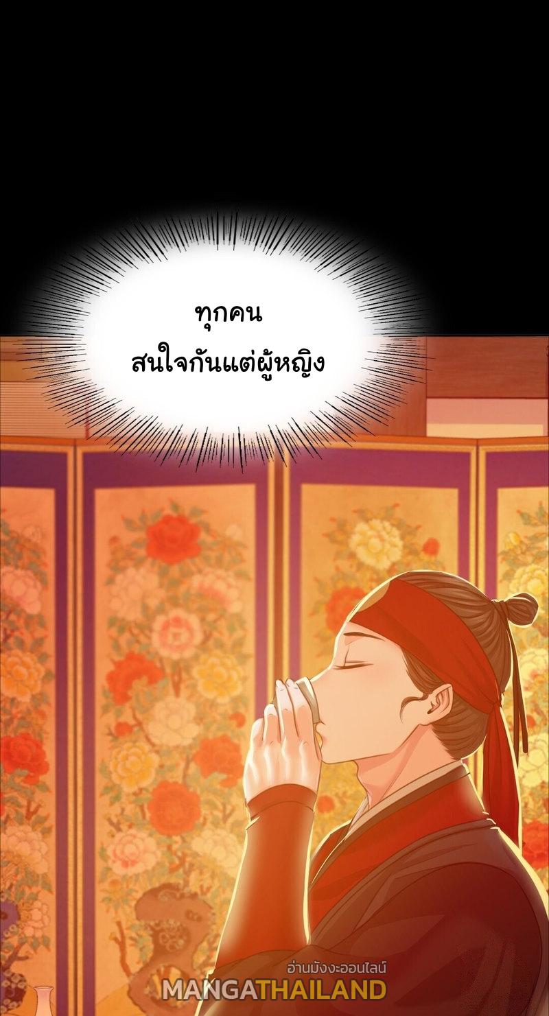 Madam ตอนที่ 23 แปลไทย รูปที่ 74