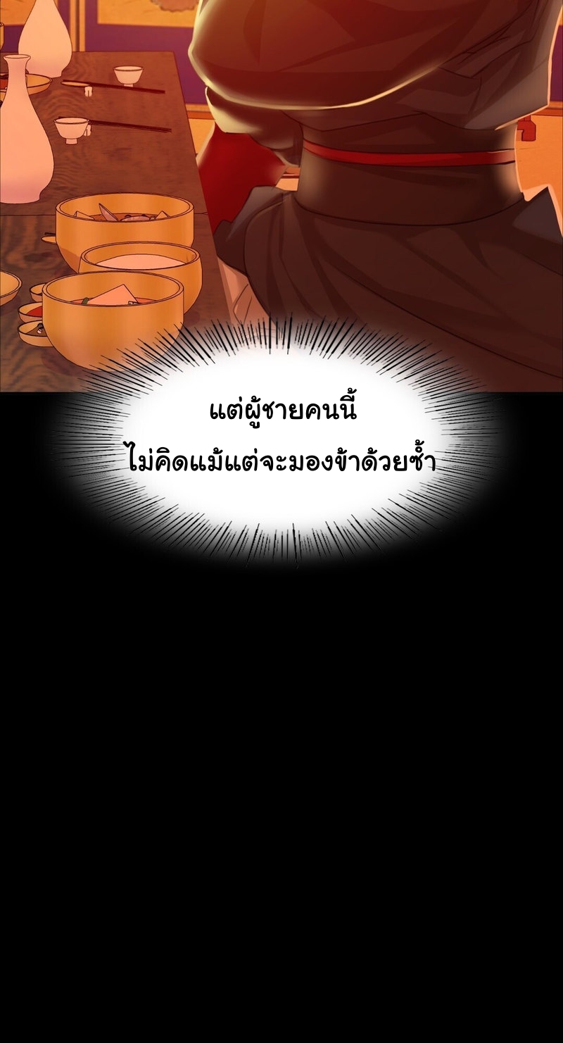 Madam ตอนที่ 23 แปลไทย รูปที่ 75