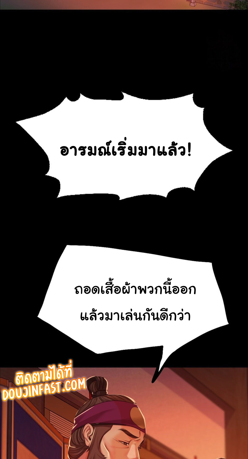 Madam ตอนที่ 23 แปลไทย รูปที่ 77