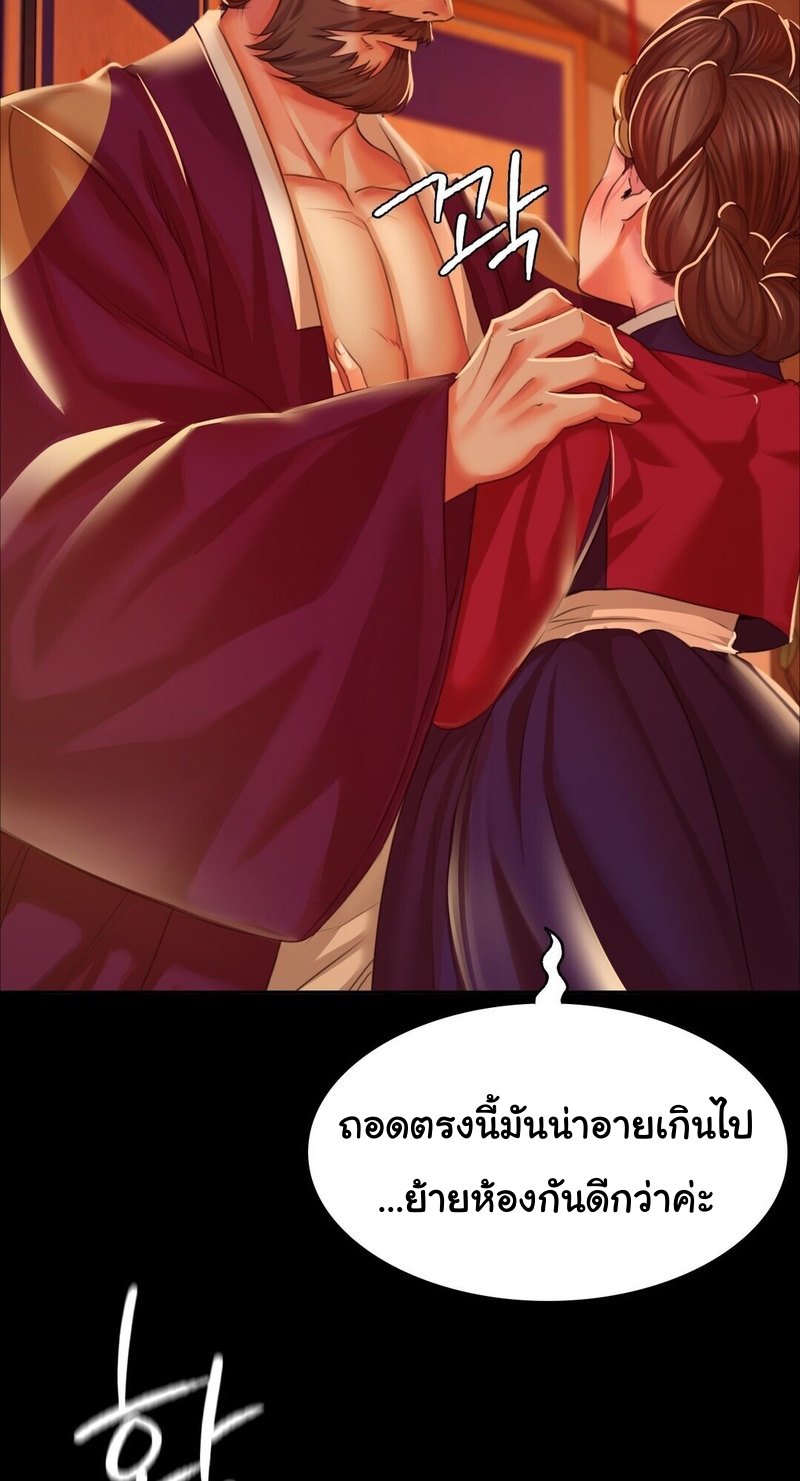 Madam ตอนที่ 23 แปลไทย รูปที่ 78