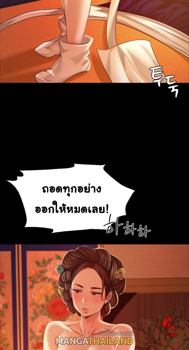 Madam ตอนที่ 23 แปลไทย รูปที่ 80