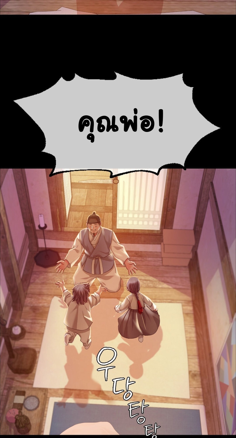 Madam ตอนที่ 24 แปลไทย รูปที่ 10