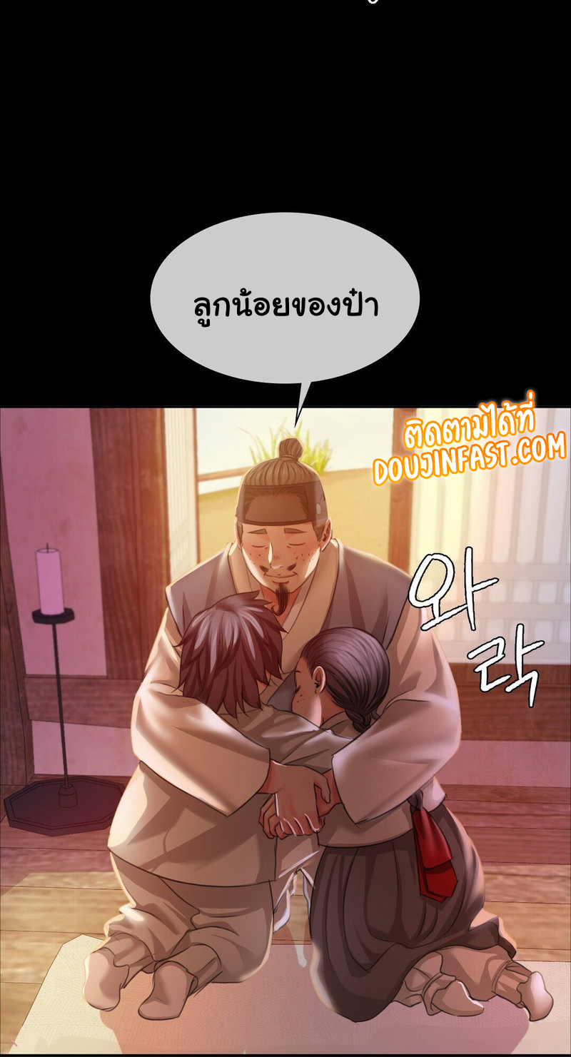 Madam ตอนที่ 24 แปลไทย รูปที่ 11