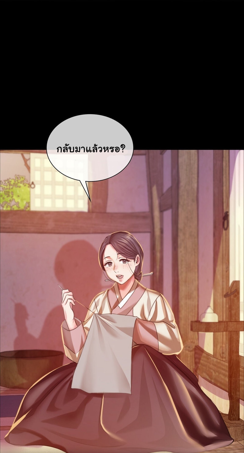 Madam ตอนที่ 24 แปลไทย รูปที่ 12