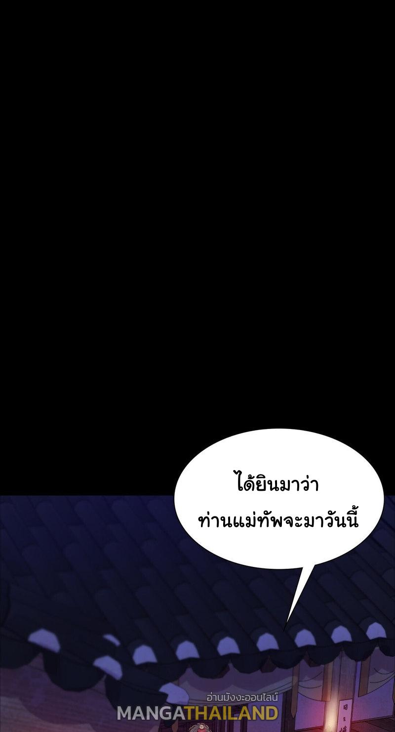 Madam ตอนที่ 24 แปลไทย รูปที่ 15