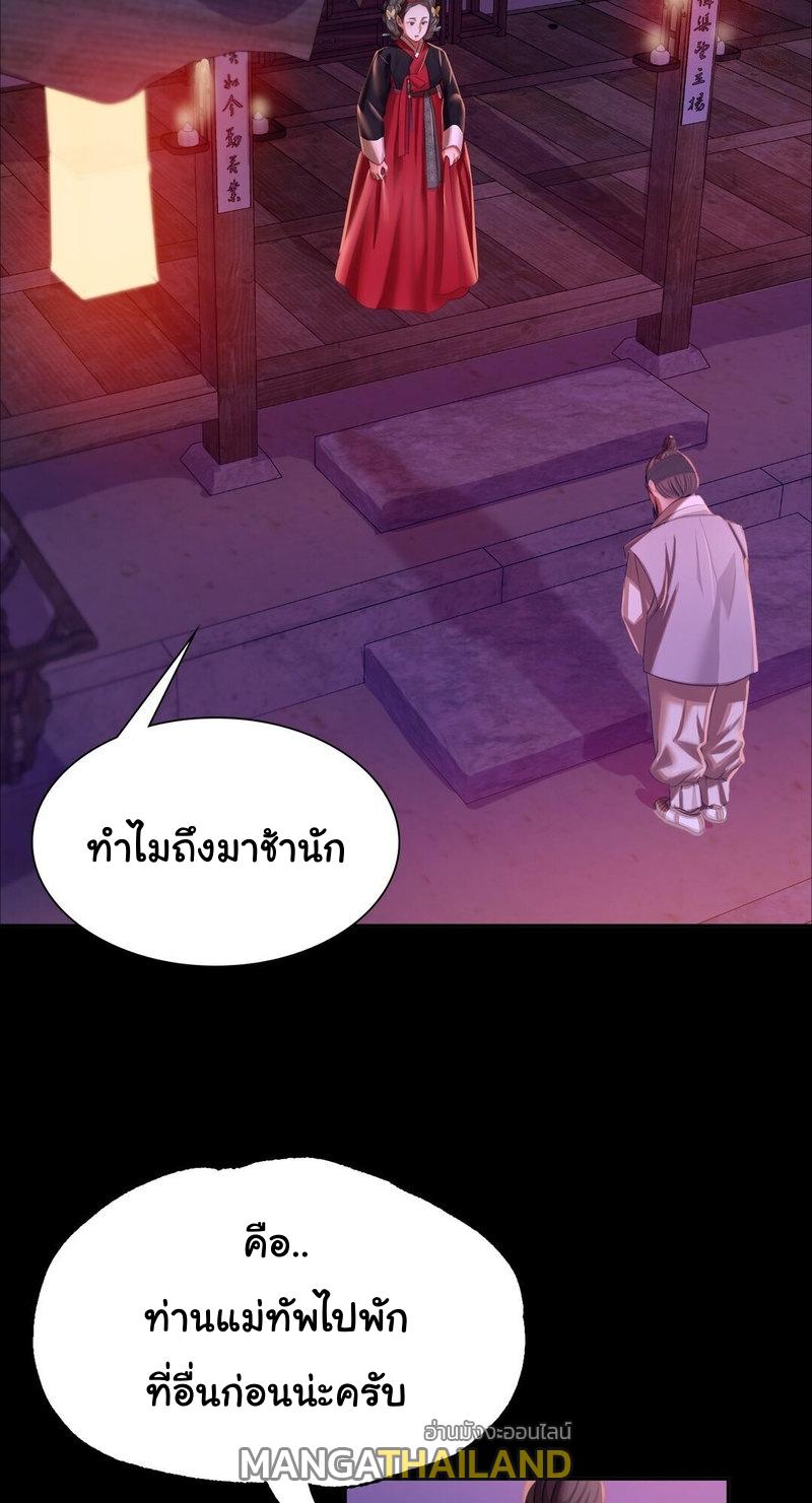 Madam ตอนที่ 24 แปลไทย รูปที่ 16