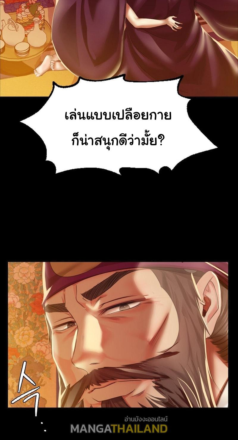 Madam ตอนที่ 24 แปลไทย รูปที่ 24