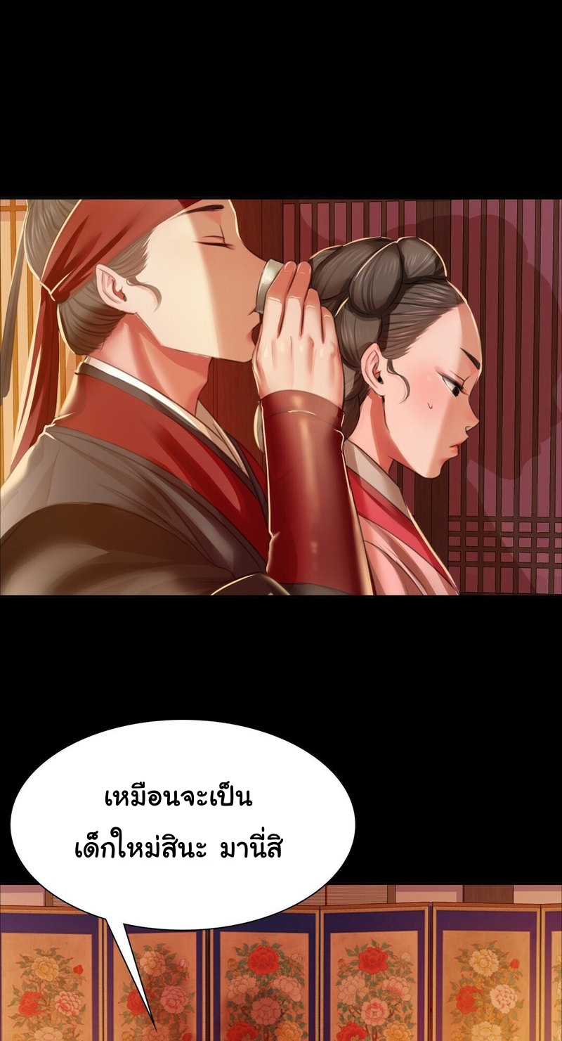 Madam ตอนที่ 24 แปลไทย รูปที่ 25