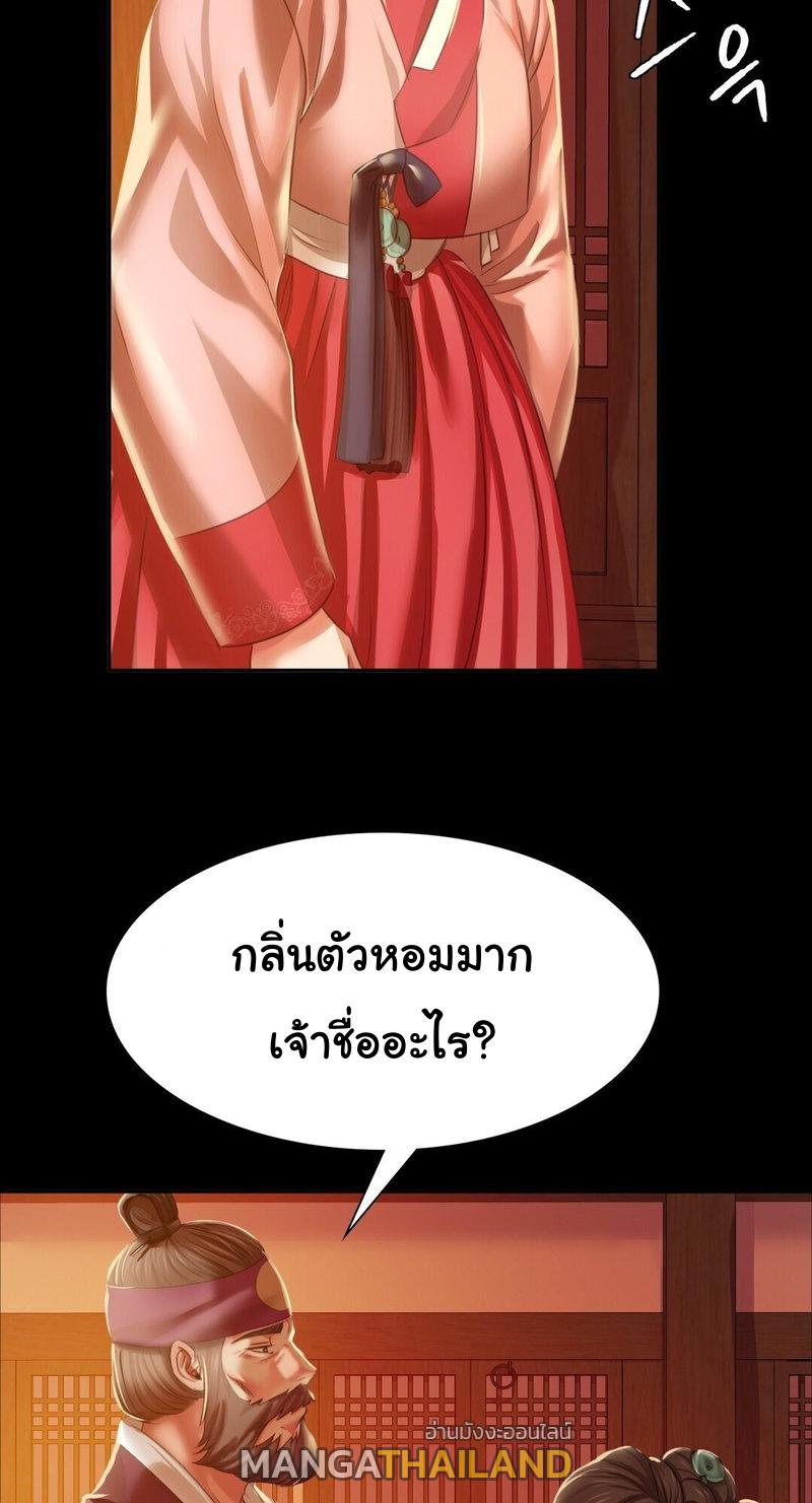 Madam ตอนที่ 24 แปลไทย รูปที่ 27