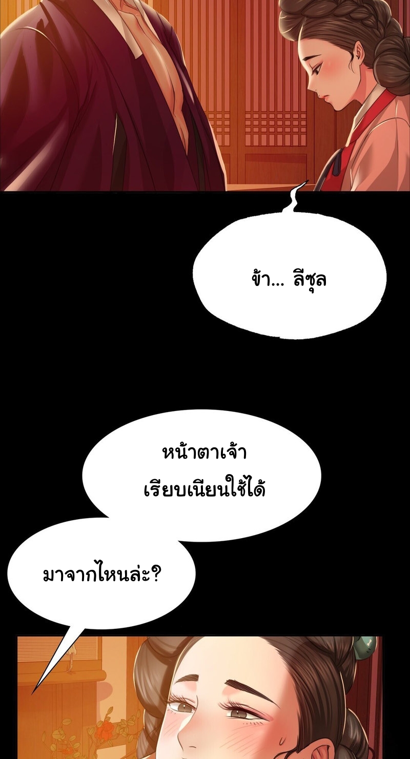 Madam ตอนที่ 24 แปลไทย รูปที่ 28