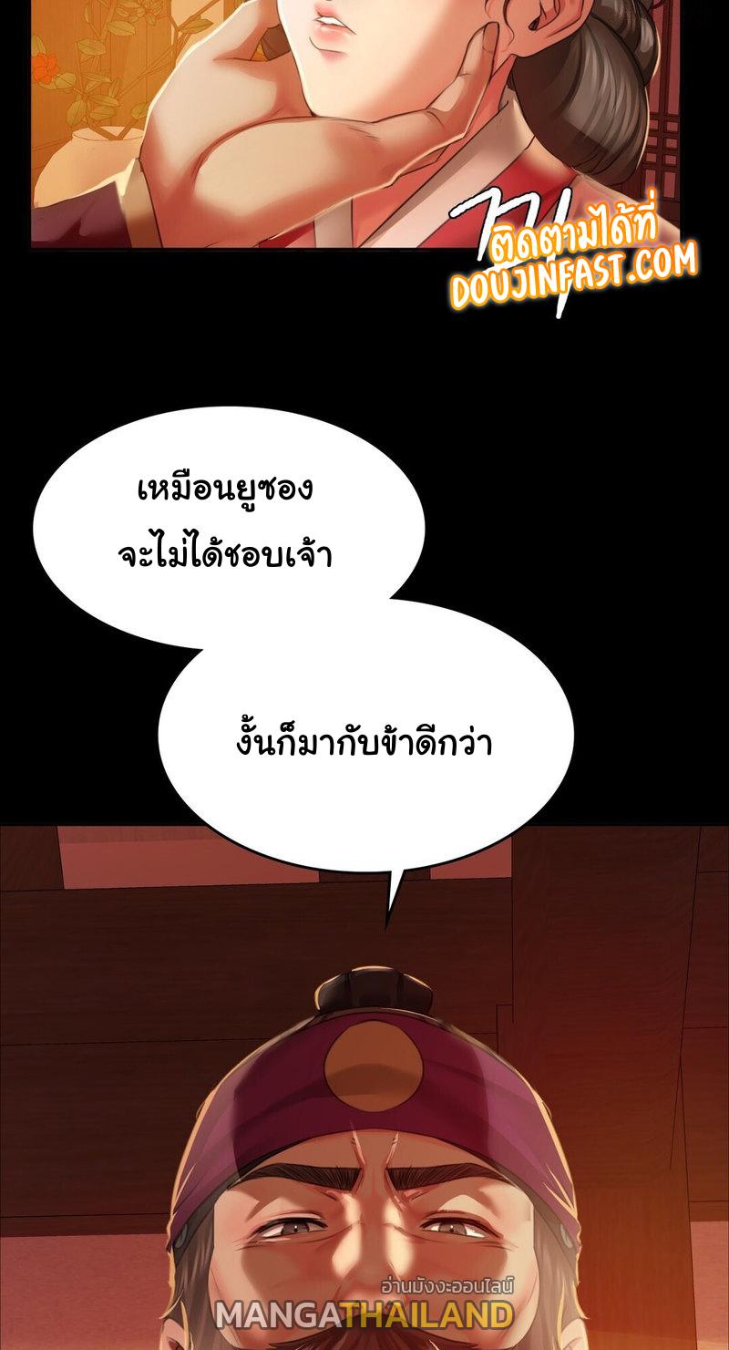 Madam ตอนที่ 24 แปลไทย รูปที่ 29