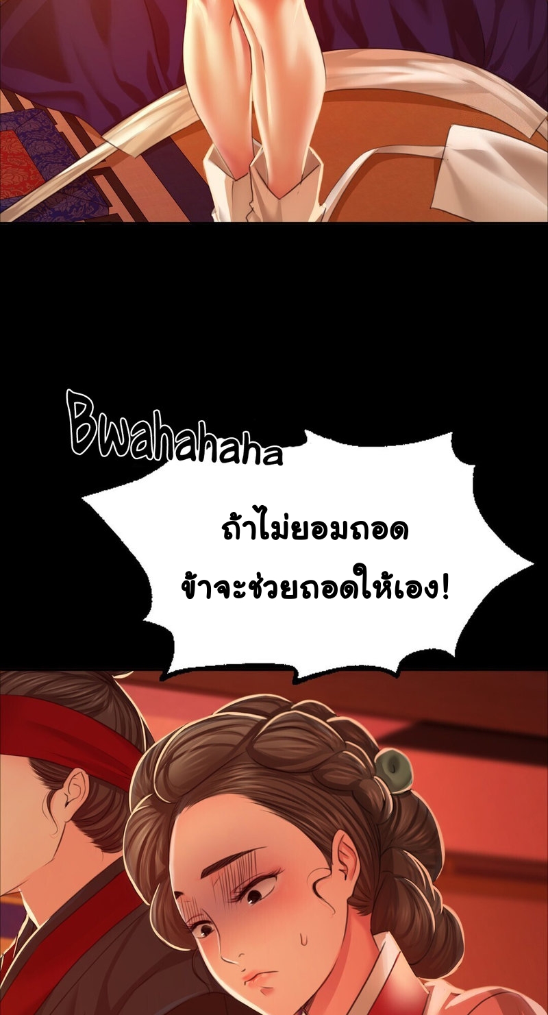 Madam ตอนที่ 24 แปลไทย รูปที่ 3