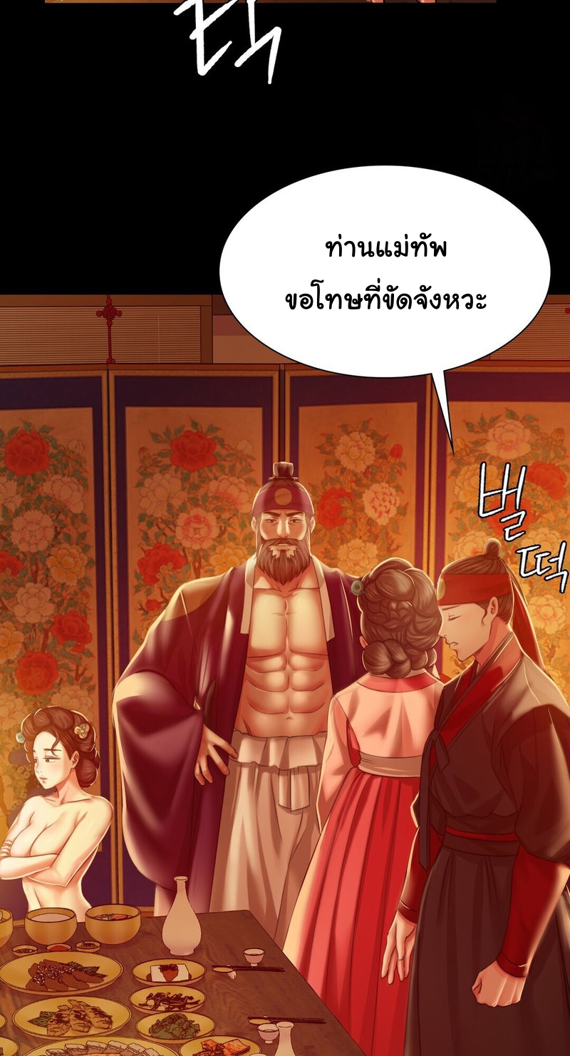 Madam ตอนที่ 24 แปลไทย รูปที่ 31