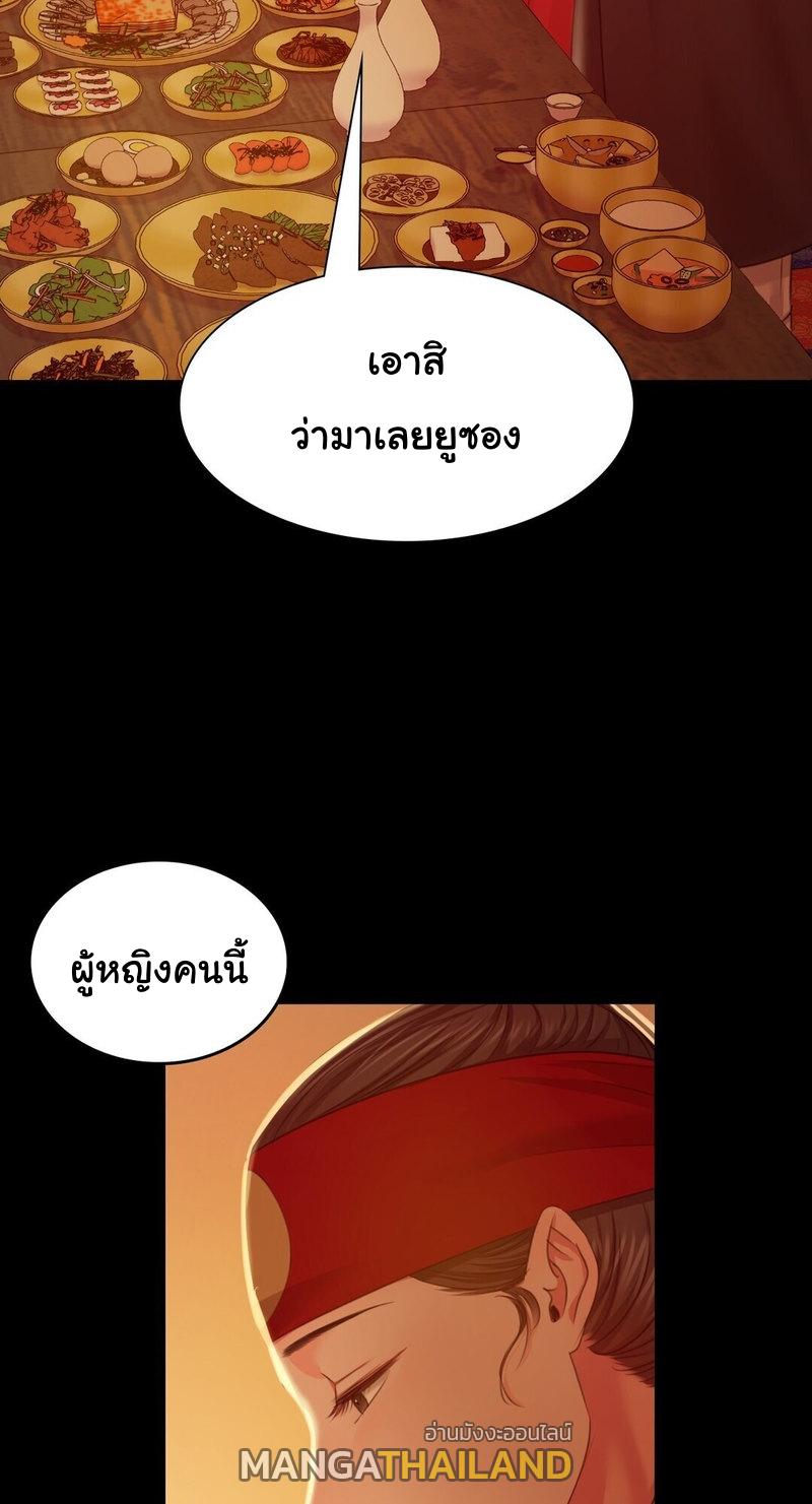 Madam ตอนที่ 24 แปลไทย รูปที่ 32