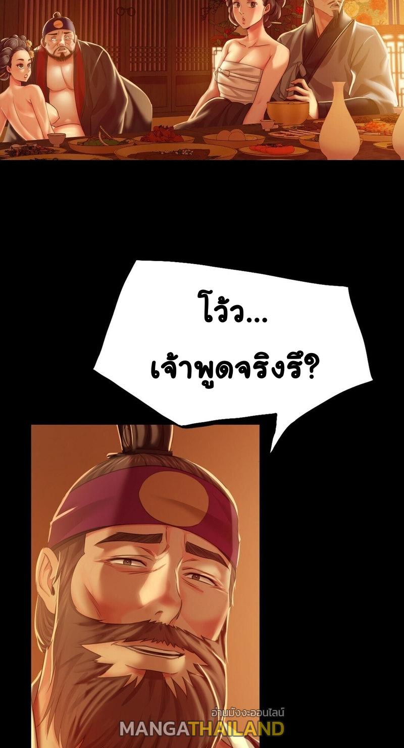 Madam ตอนที่ 24 แปลไทย รูปที่ 34