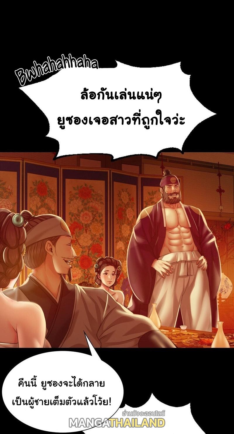 Madam ตอนที่ 24 แปลไทย รูปที่ 38