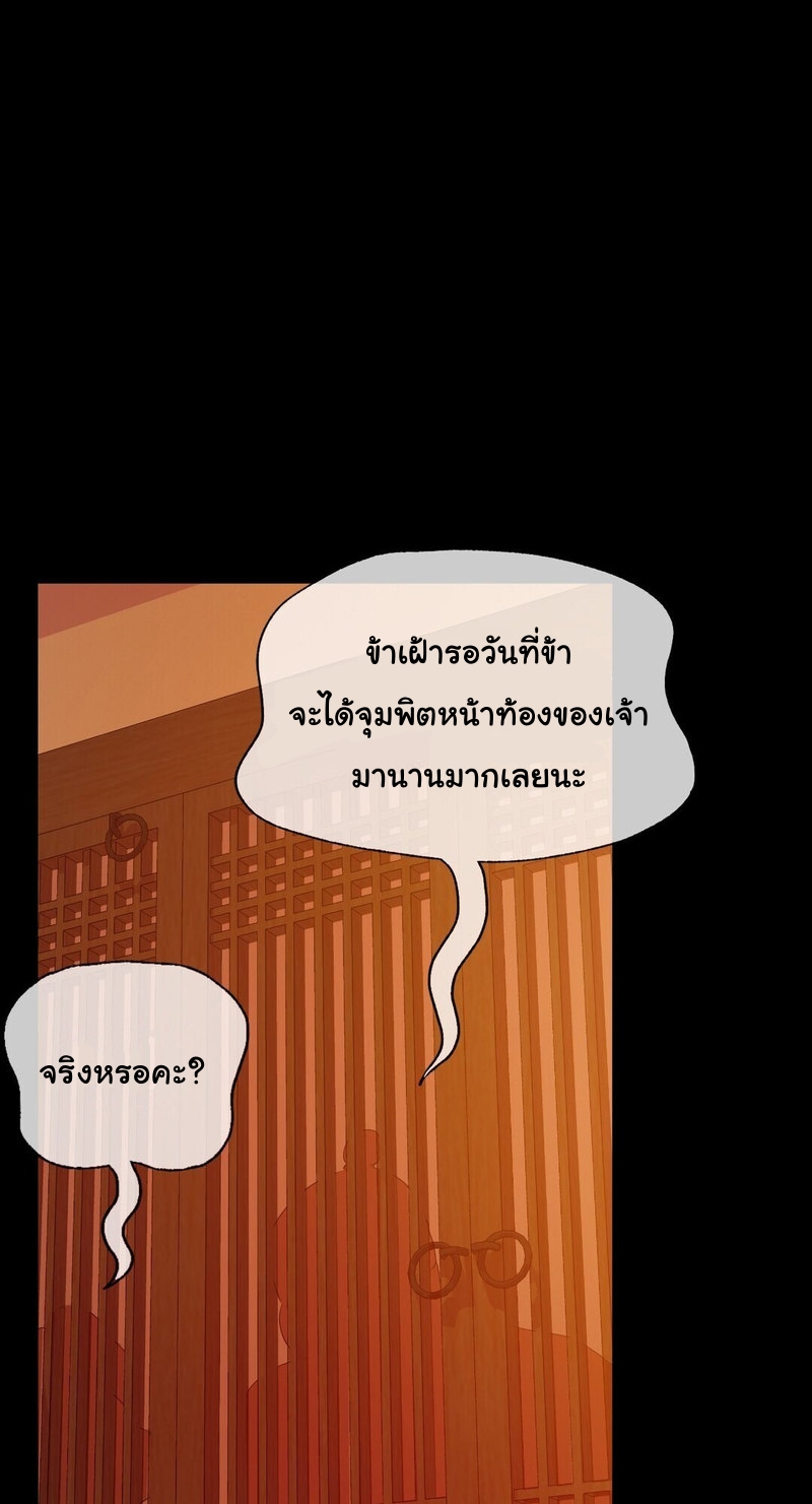 Madam ตอนที่ 24 แปลไทย รูปที่ 41