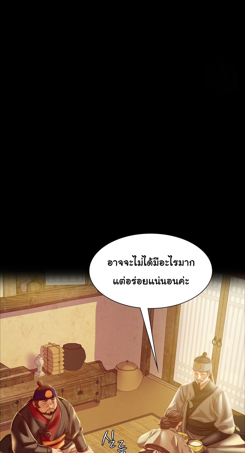 Madam ตอนที่ 24 แปลไทย รูปที่ 47