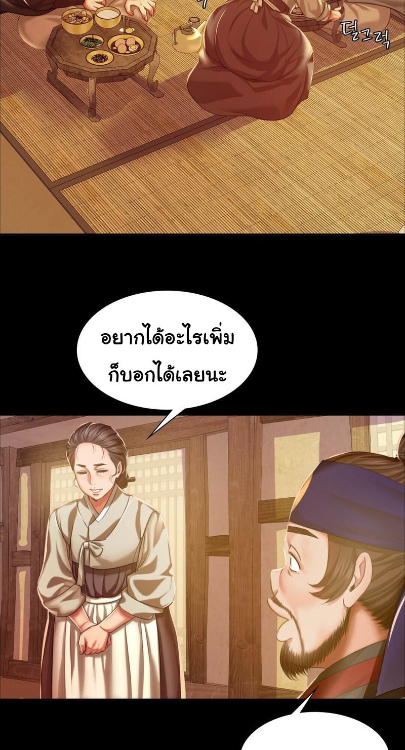 Madam ตอนที่ 24 แปลไทย รูปที่ 48