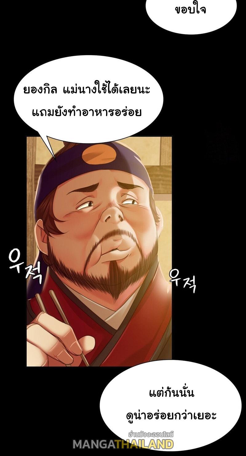 Madam ตอนที่ 24 แปลไทย รูปที่ 49