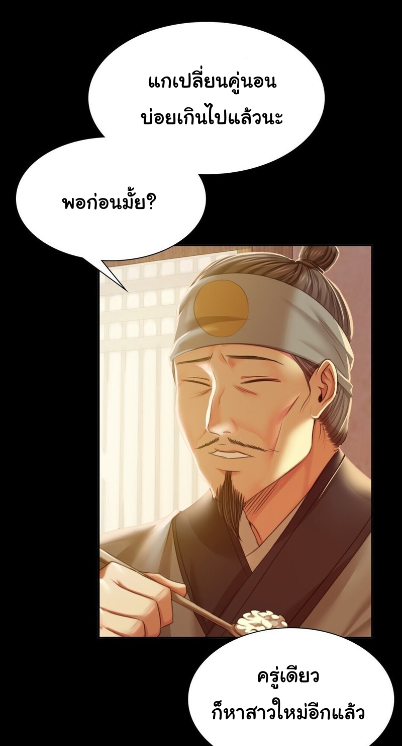 Madam ตอนที่ 24 แปลไทย รูปที่ 50