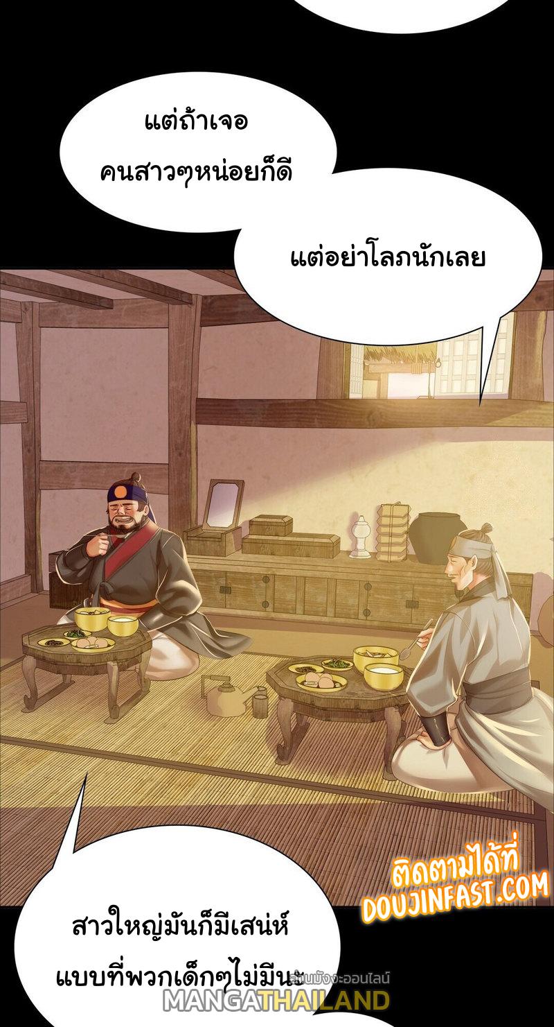 Madam ตอนที่ 24 แปลไทย รูปที่ 51