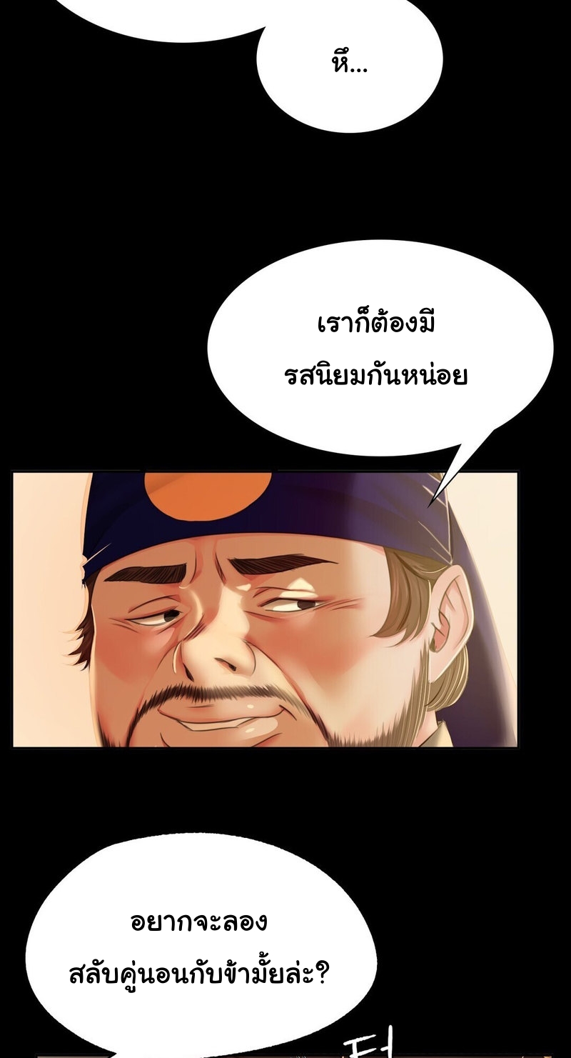 Madam ตอนที่ 24 แปลไทย รูปที่ 52