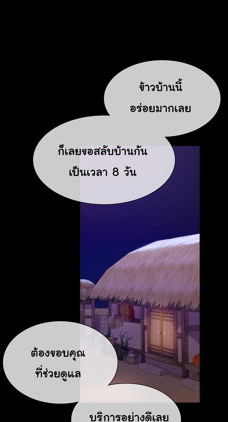 Madam ตอนที่ 24 แปลไทย รูปที่ 54