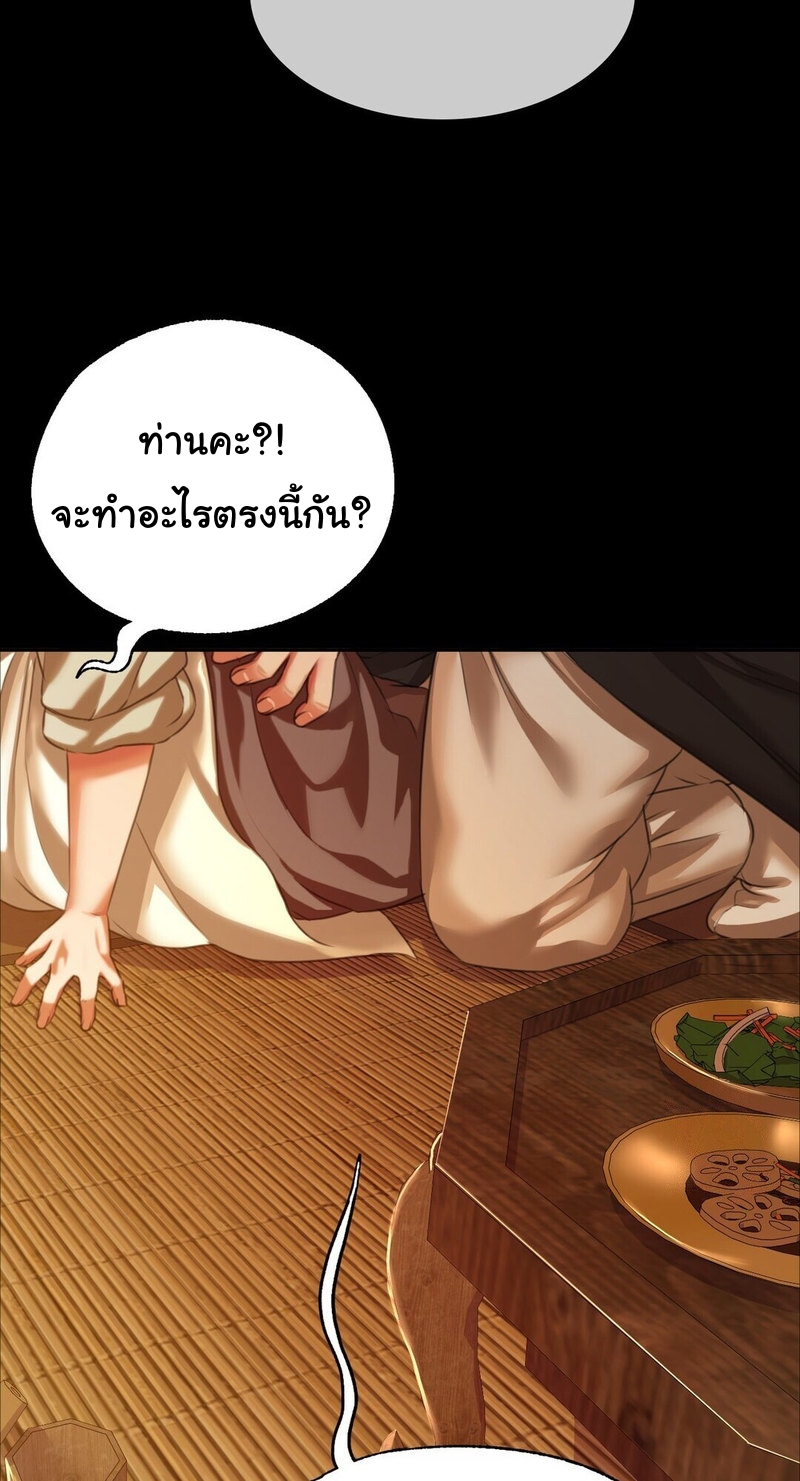 Madam ตอนที่ 24 แปลไทย รูปที่ 55