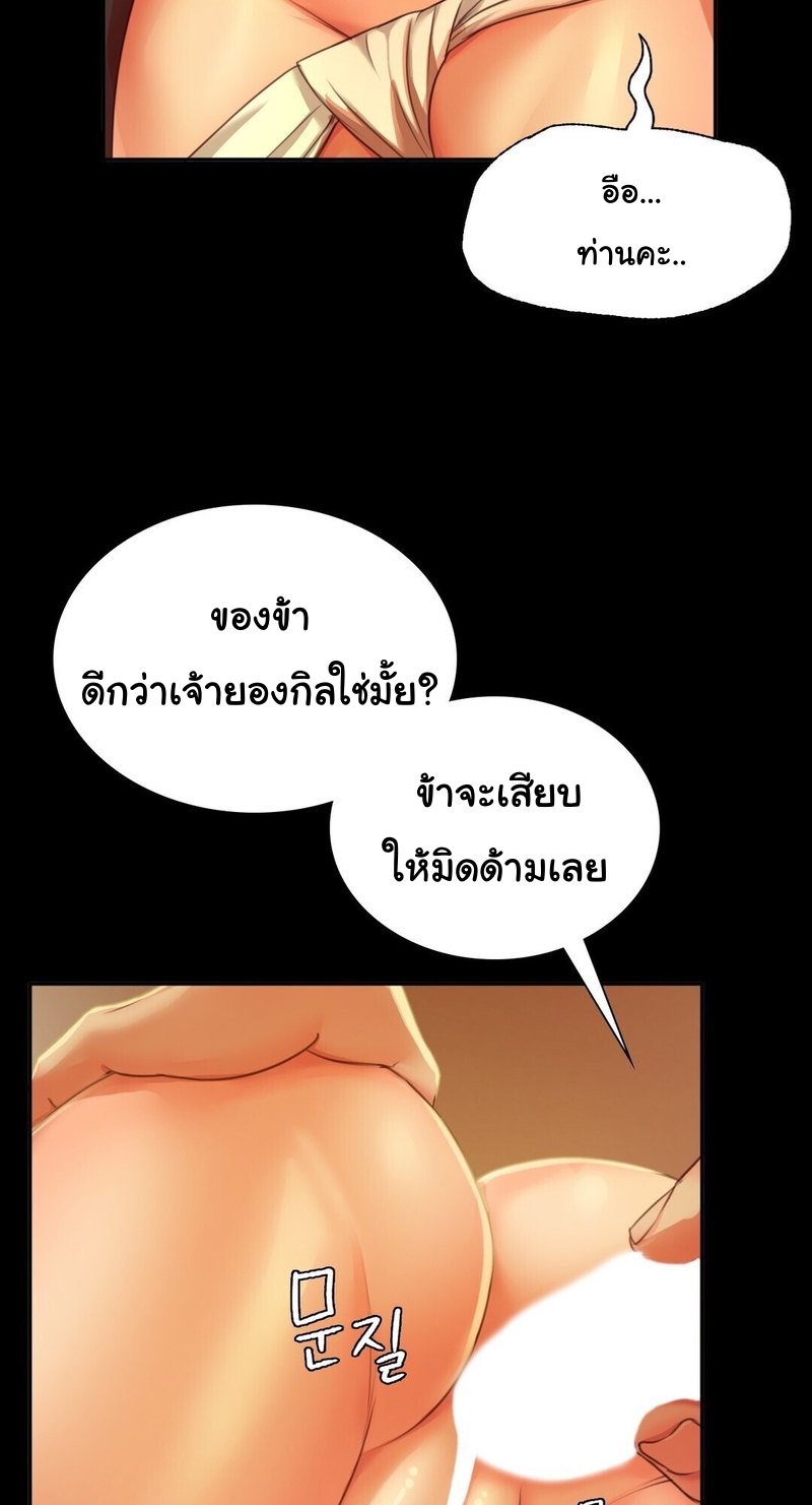 Madam ตอนที่ 24 แปลไทย รูปที่ 59