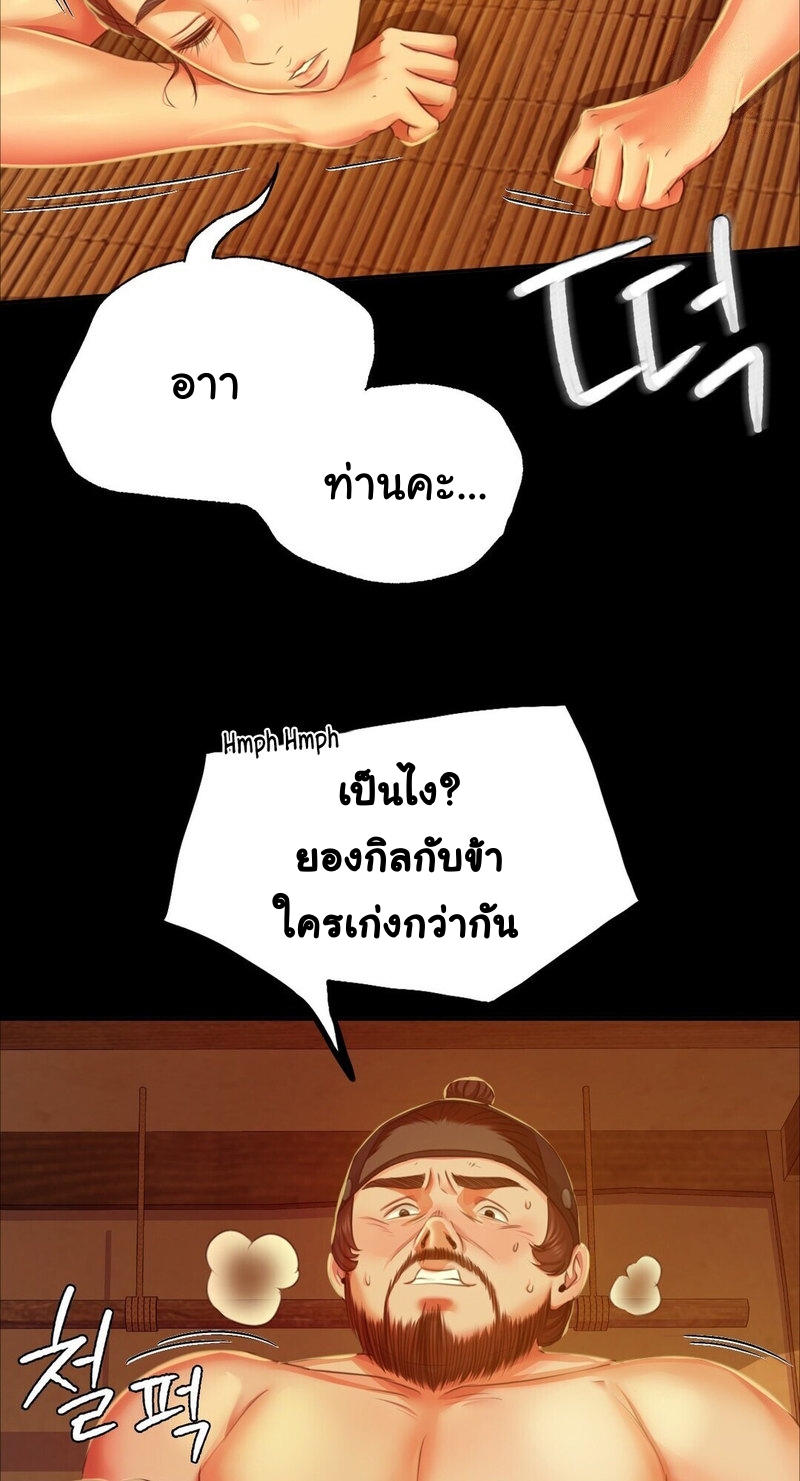 Madam ตอนที่ 24 แปลไทย รูปที่ 63