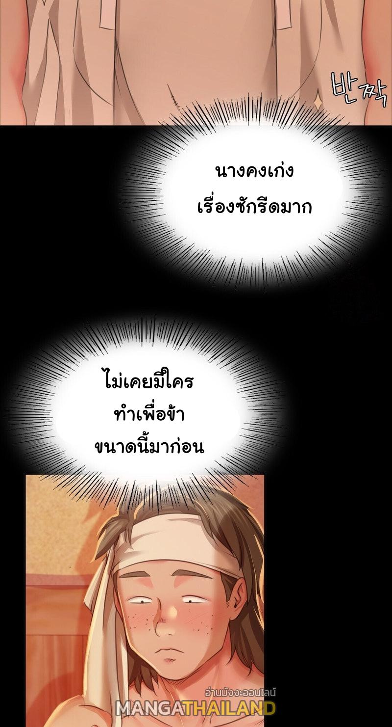 Madam ตอนที่ 24 แปลไทย รูปที่ 7