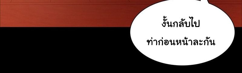 Madam ตอนที่ 24 แปลไทย รูปที่ 75