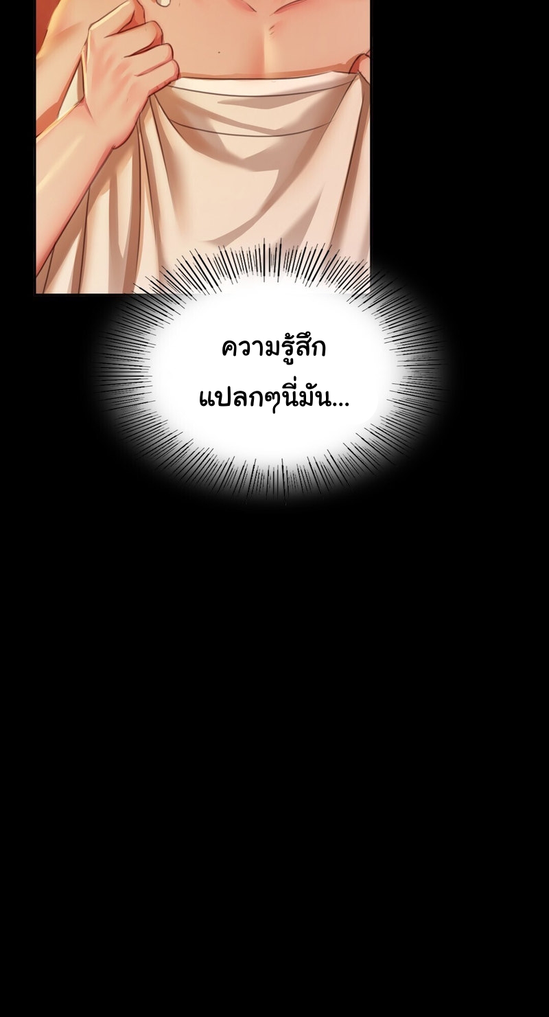 Madam ตอนที่ 24 แปลไทย รูปที่ 8