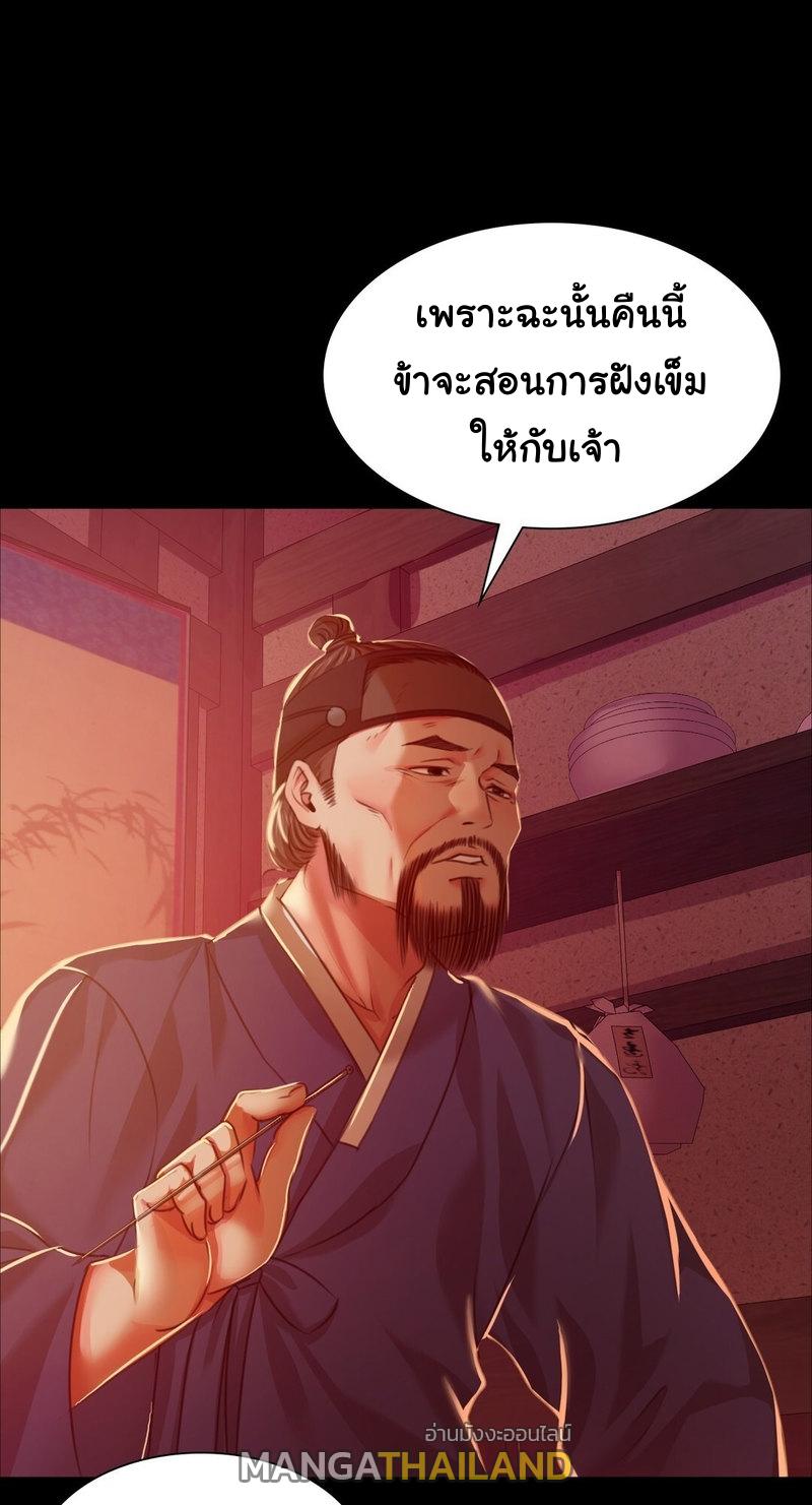 Madam ตอนที่ 26 แปลไทย รูปที่ 1