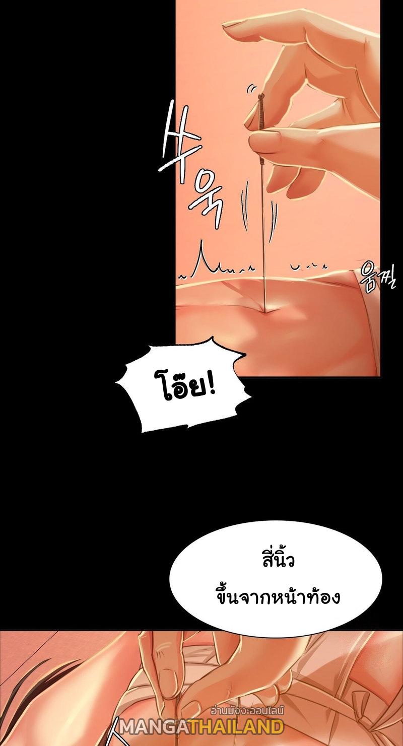 Madam ตอนที่ 26 แปลไทย รูปที่ 13