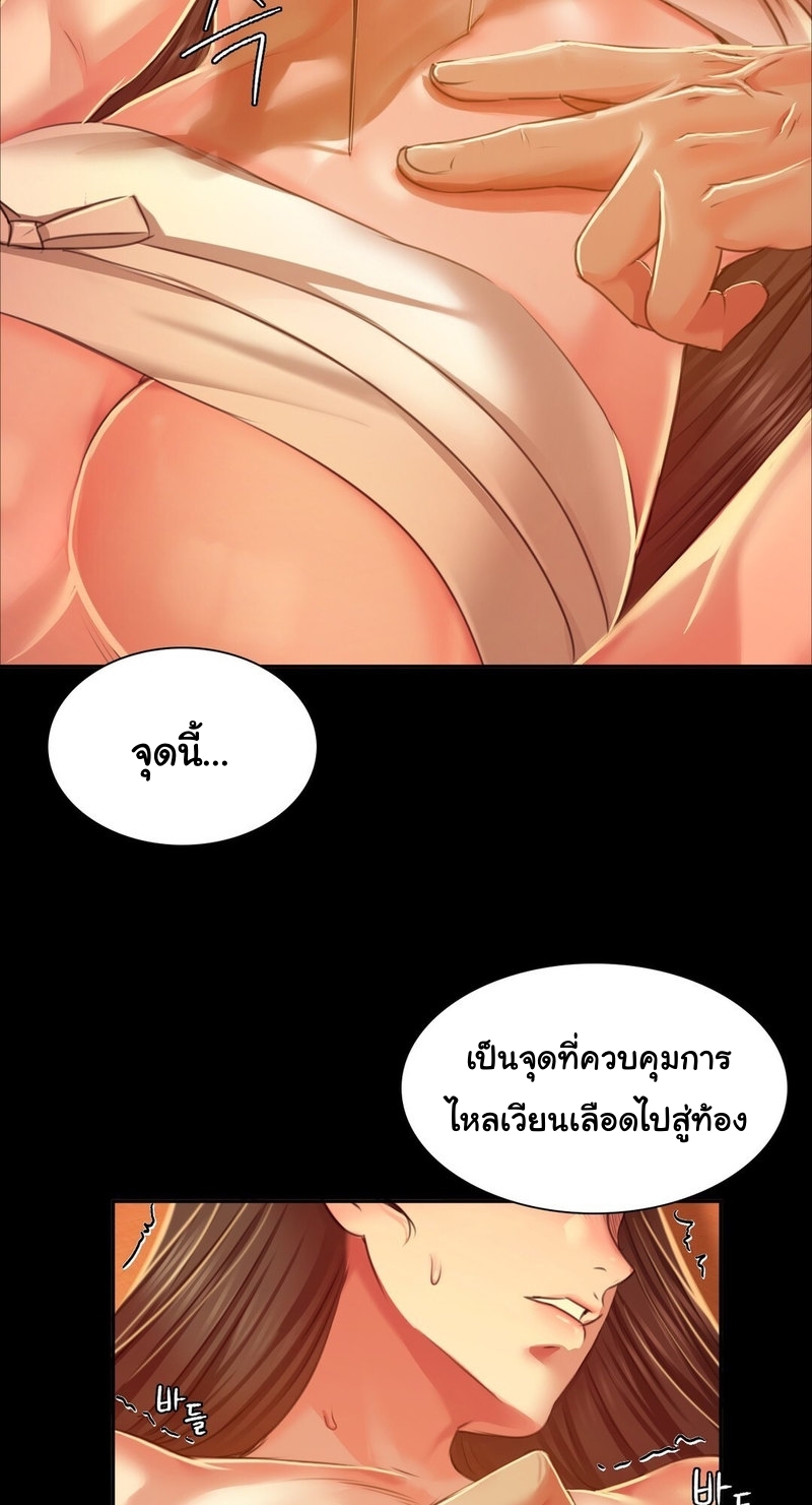 Madam ตอนที่ 26 แปลไทย รูปที่ 14