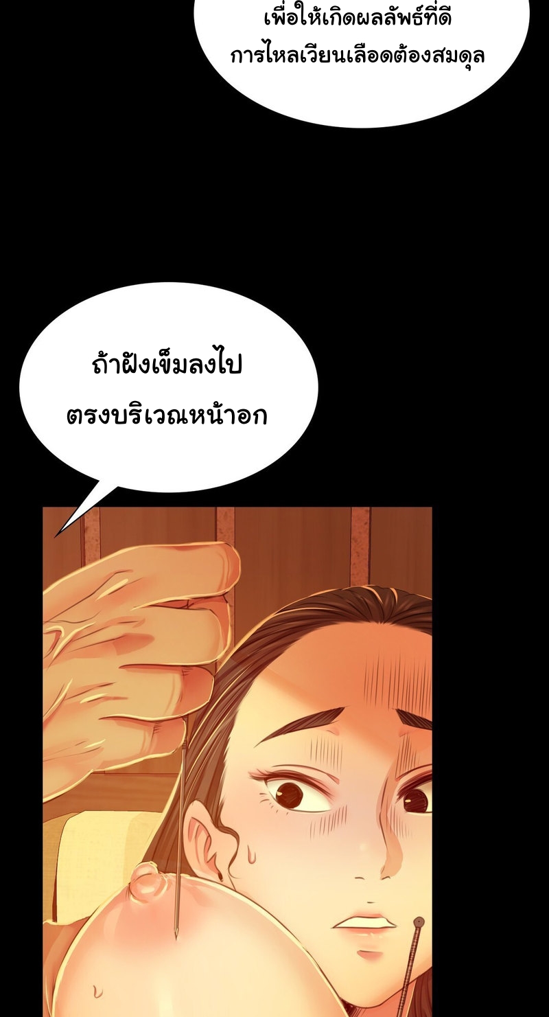 Madam ตอนที่ 26 แปลไทย รูปที่ 23