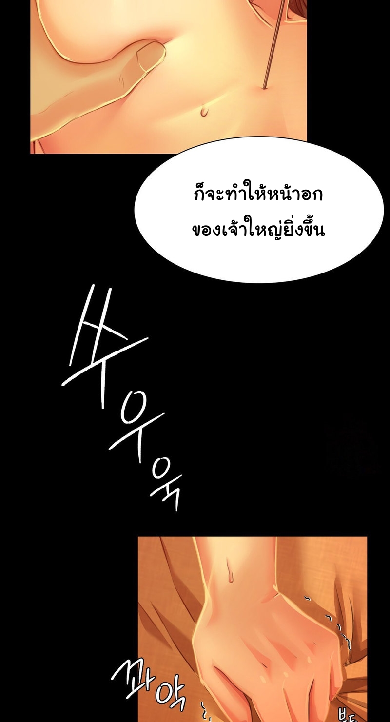 Madam ตอนที่ 26 แปลไทย รูปที่ 24