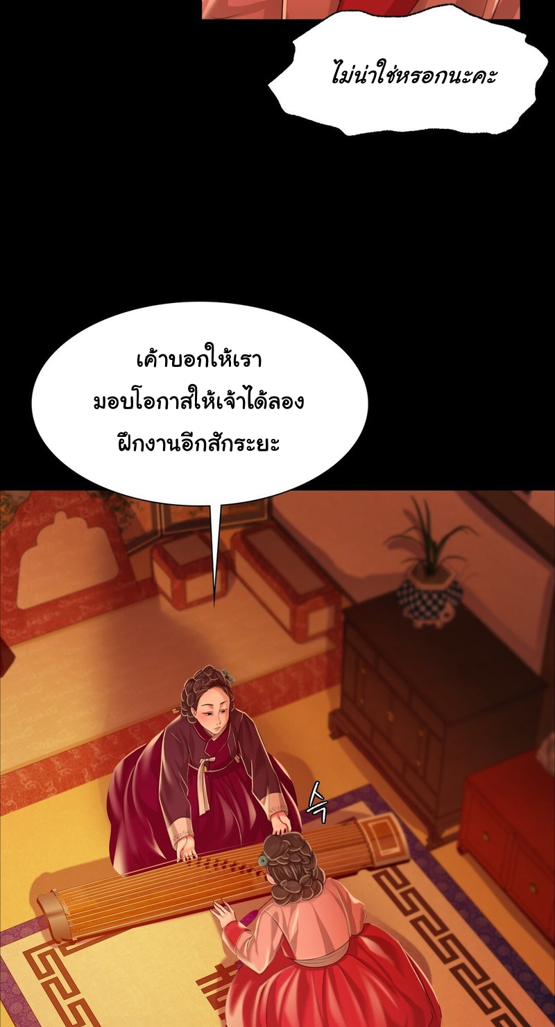 Madam ตอนที่ 26 แปลไทย รูปที่ 27