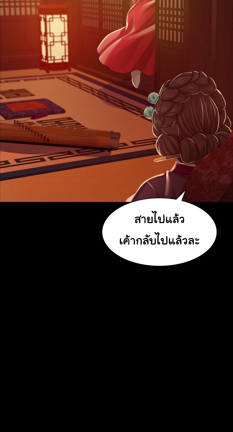 Madam ตอนที่ 26 แปลไทย รูปที่ 28