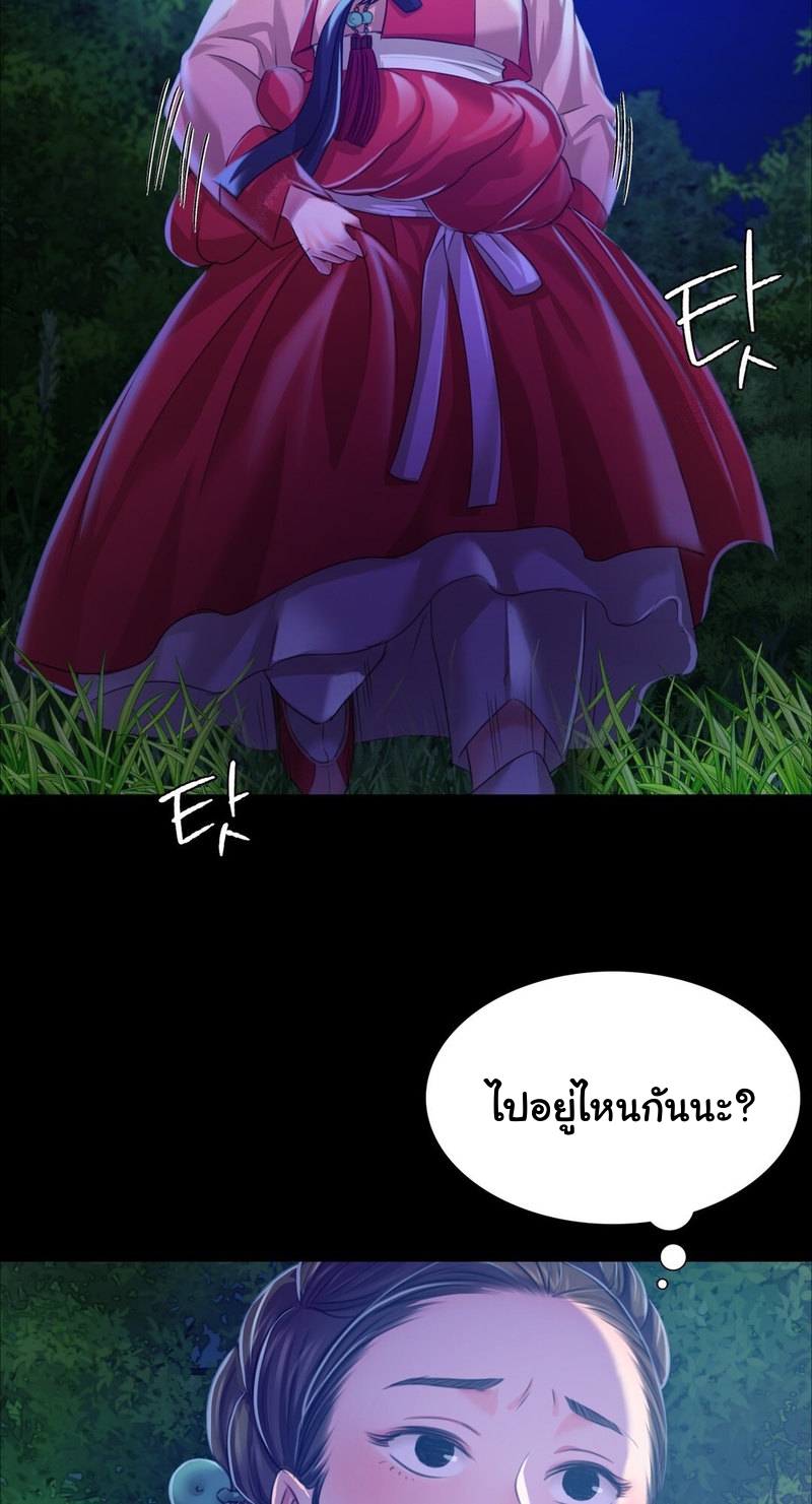 Madam ตอนที่ 26 แปลไทย รูปที่ 30