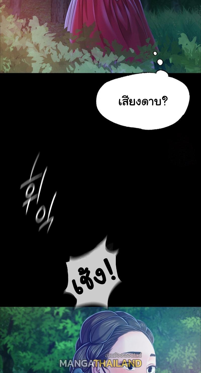 Madam ตอนที่ 26 แปลไทย รูปที่ 32