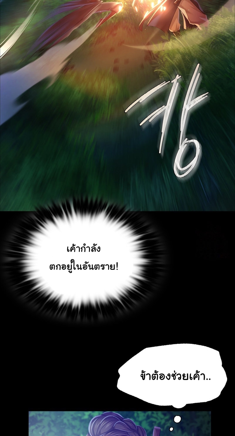 Madam ตอนที่ 26 แปลไทย รูปที่ 34